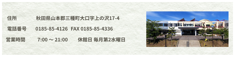 宿泊施設のご案内